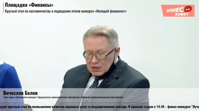 Форум Бизнес зовёт. Красная студия (видео) смотреть онлайн