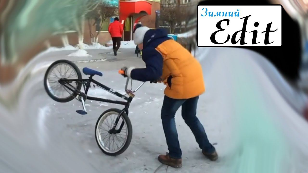 Зимний Edit смотреть онлайн