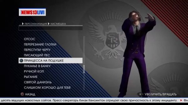 Saints Row 4 - Прохождение без комментариев(#1)