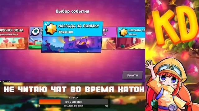 ИГРАЮ ЛИГУ,ПРОХОЖУ КВЕСТЫ [СТРИМ БРАВЛ СТАРС] #BRAWL STARS STREAM смотреть онлайн