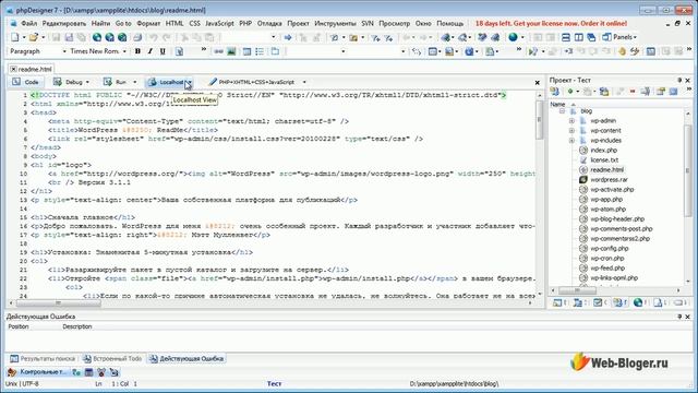phpDesigner 7 - отличный текстовый редактор смотреть онлайн