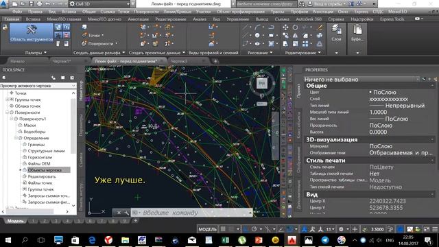 Восстановление поверхности