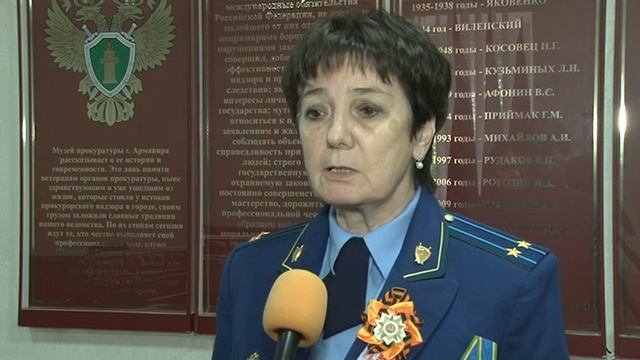 В Армавире 28 мая отметят 100-летие образования Советской прокуратуры смотреть онлайн