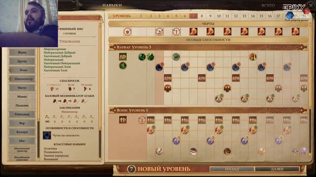 Pathfinder Kingmaker: обзор и гайд на компаньонов Джейтал / Jaethal смотреть онлайн