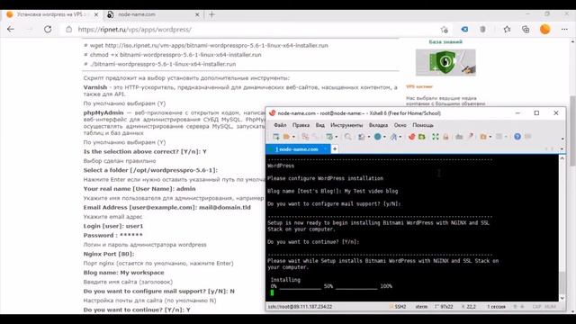 Установка wordpress на VPS смотреть онлайн
