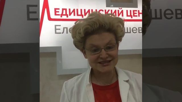 Открытие Медицинского центра Елены Малышевой в Петербурге смотреть онлайн