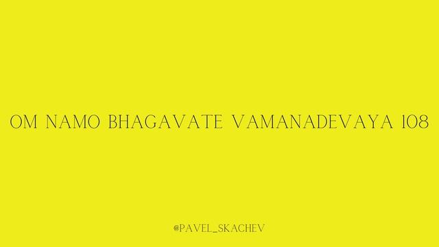 Mantra Om Namo Bhagavate Vamanadevaya (harmony with Jupiter’s energy) смотреть онлайн