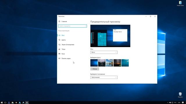 Как восстановить иконки рабочего стола в Windows 10? Настраиваем параметры значков рабочего стола смотреть онлайн