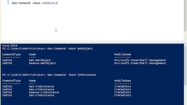 20 WMI i CIM PowerShell смотреть онлайн