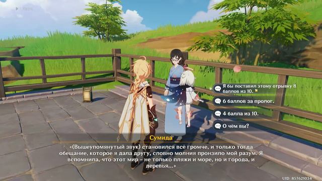 «П-Паймон її з'їла...» | «П-Паймон её съела...»  | 