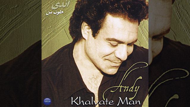 Az Yadeh Man Narafteh смотреть онлайн