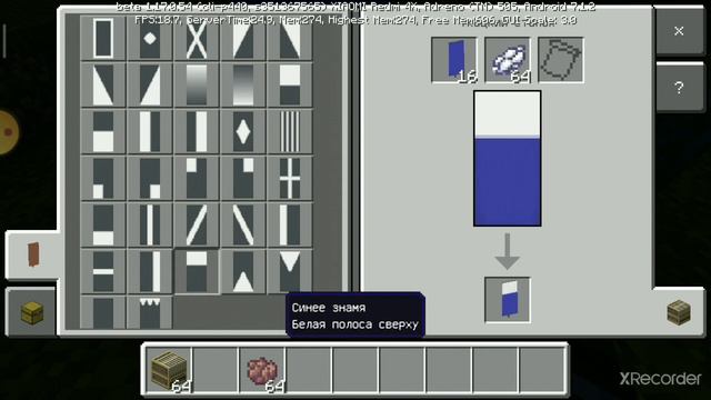 Как сделать флаг России 🇷🇺 делайте если что