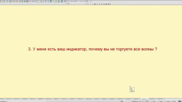 ТОП 5 вопросов по торговле Волн Вульфа - Урок-4 смотреть онлайн