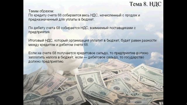 Бухучет для начинающих. Занятие № 8 смотреть онлайн