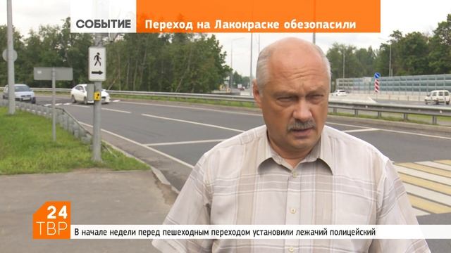 Перед переходом на Лакокраске установили лежачий полицейский