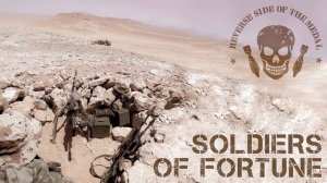 Солдат Фортуны - исполняет Эрик Осташев