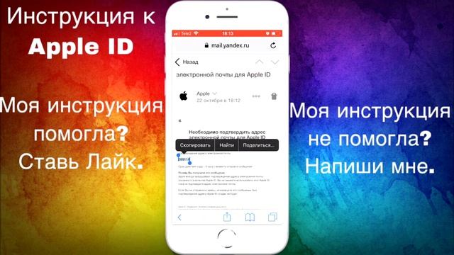 Apple ID для Испании. Apple ID for Spain. смотреть онлайн