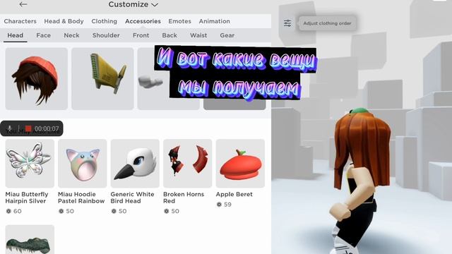 КАК ПОЛУЧИТЬ 5 БЕСПЛАТНЫХ ВЕЩЕЙ В ROBLOX??? смотреть онлайн