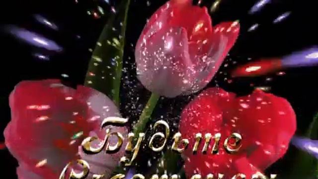 Будьте счастливы! смотреть онлайн