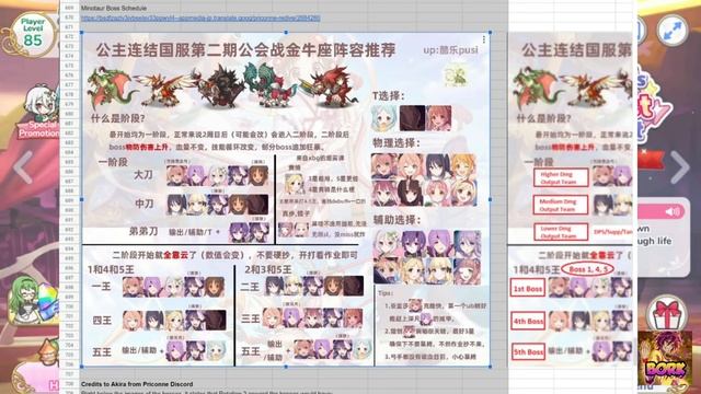 Princess Connect! Re:Dive - Clan Battle 2 Guide, Minotaur Guide, 15k Giveaway special смотреть онлайн
