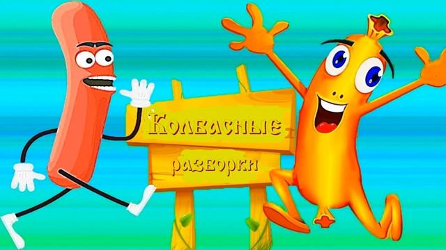 Чумбур Коса 2020 смотреть онлайн