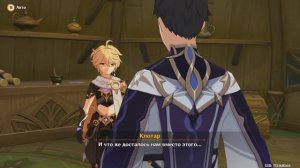 Финал задание Архонтов Кариберт Задание про бездну и близнеца Genshin Impact Формат - Игрофильм