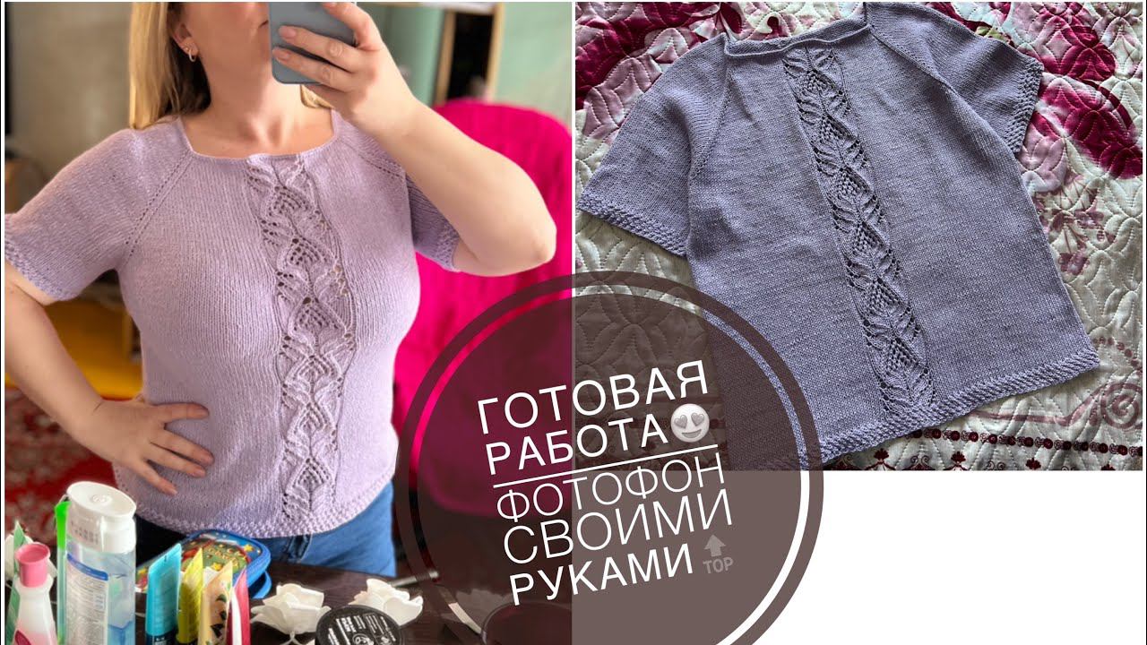 KnitVLOG 13/22 Готовая работа Фотофон своими руками! смотреть онлайн