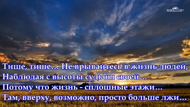 Стих с глубоким смыслом 