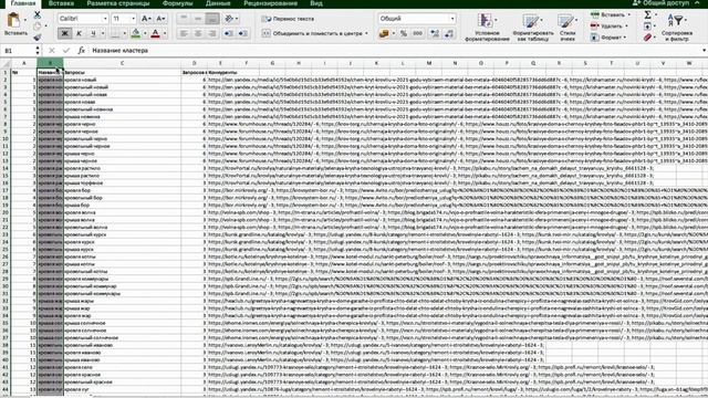 Продвижение по низкочастотным (НЧ) запросам! Пошаговый алгоритм смотреть онлайн
