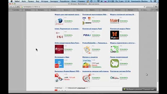 Как улучшить свой интернет-магазин? смотреть онлайн