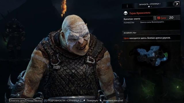 ShadowOfMordor 2021 03 26 06 15 58 093 смотреть онлайн