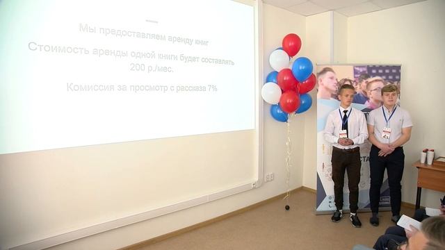 BookEdu - онлайн-бибилиотека. Венчурный Акселератор Курган 2019 смотреть онлайн