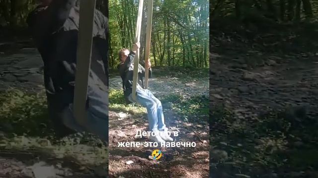 Детство в жепе-это навечно ???#сочи#лес#качели смотреть онлайн