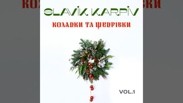 Бог єму! (A Capella) смотреть онлайн