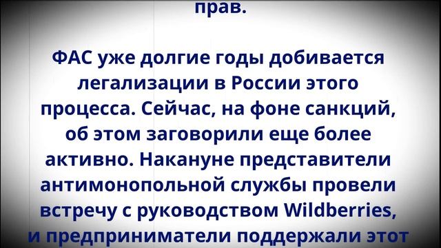 Готовьте ваши Деньги! Wildberries планирует неожиданный шаг по отношению к россиянам! смотреть онлайн