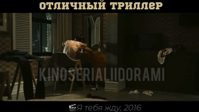 клип на триллер «Я тебя жду» смотреть онлайн