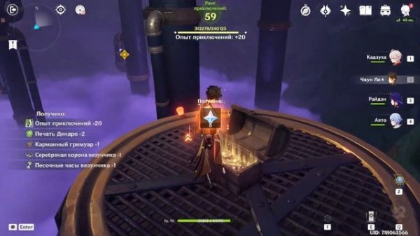 МАСТЕРСКАЯ БОЖЕСТВЕННОСТИ |ТАМ,ГДЕ ДРЕЙФУЕТ КОРАБЛЬ СОЗНАНИЯ | ПРОЙДИТЕ ЧЕРЕЗ КОРИДОР|GENSHIN IMPAC