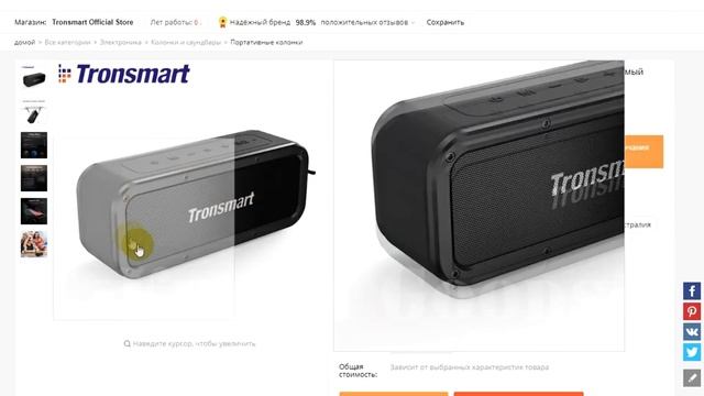 ? Развод в колонках Tronsmart! На примере Tronsmart Element Force.
