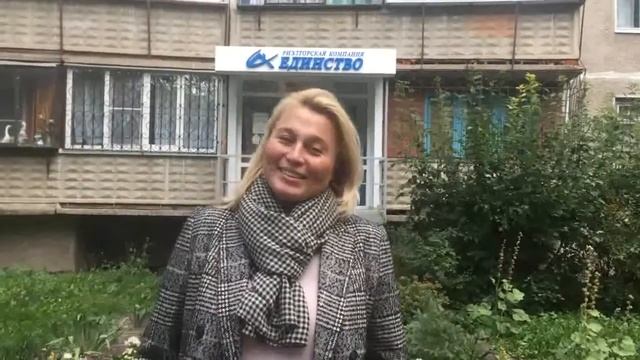Отзыв клиента Риэлторской компании «Единство» Магнитогорск 2019 09 24 смотреть онлайн