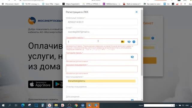 МосОблЕИРЦ + Мосэнергосбыт. Изучаем портал. смотреть онлайн