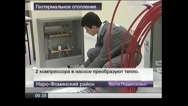 геотермальное отопление на практике смотреть онлайн