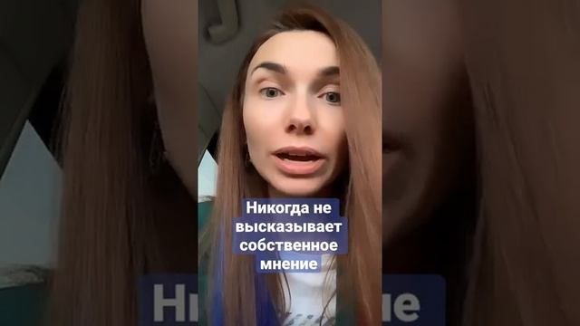 Женщина, которую НЕ уважают