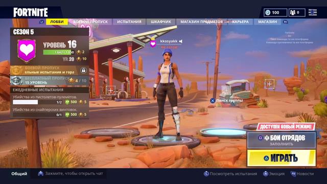 СТРИМ FORTNITE - Сколько протянем? смотреть онлайн