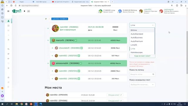 Форма и содержание в Лайме смотреть онлайн
