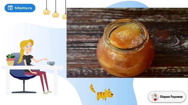 Сборник рецептов