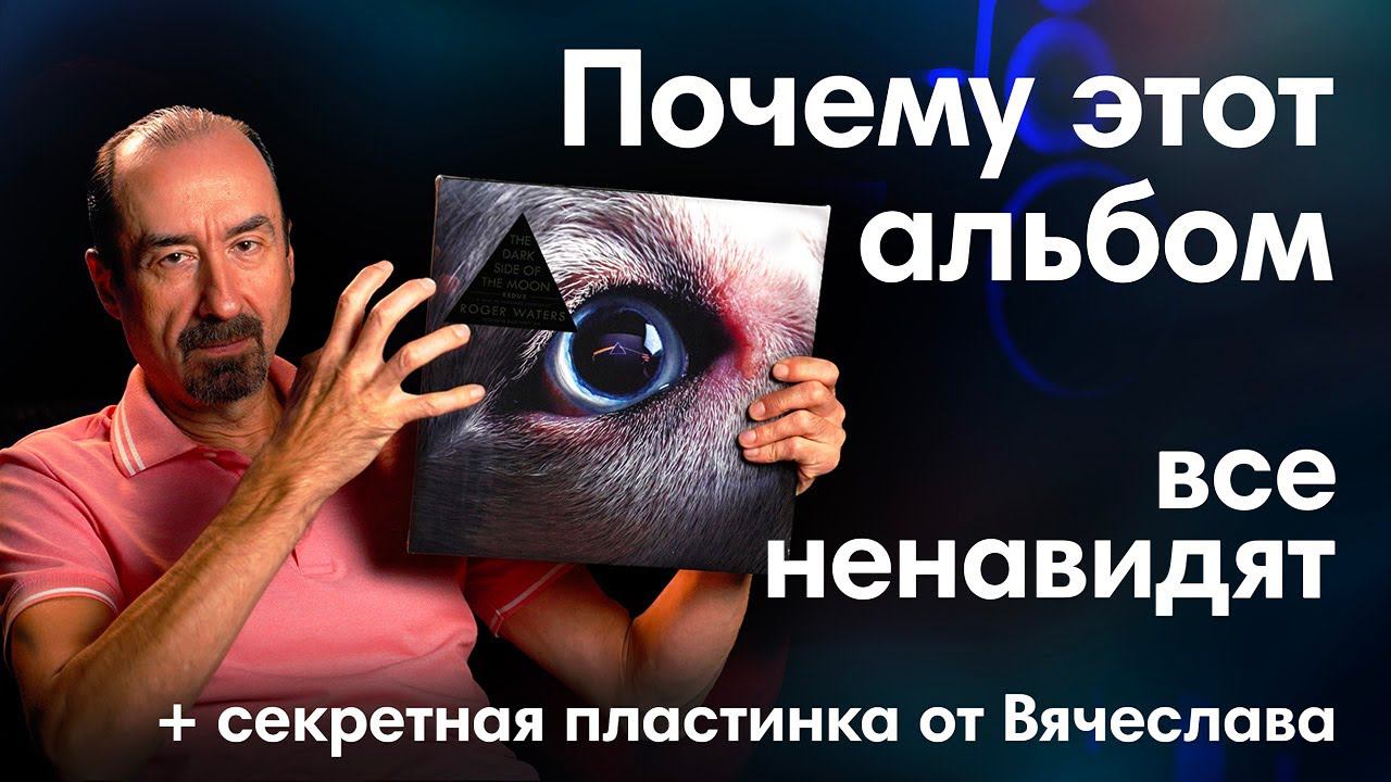 Самый скандальный альбом 2023! Новая подборка виниловых пластинок смотреть онлайн