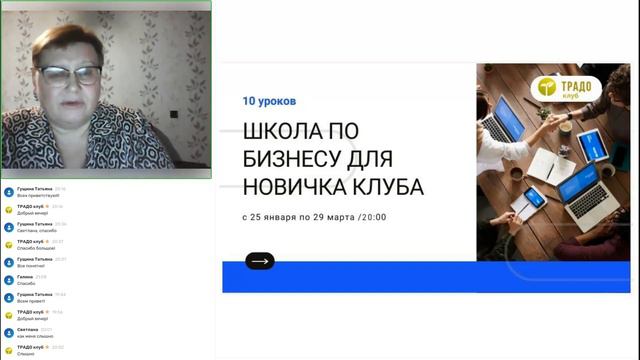 Школа по бизнесу для новичка клуба, 6 урок смотреть онлайн