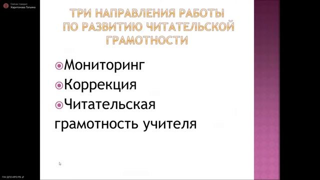 Приемы и способы формирования смыслового чтения на уроках литературы смотреть онлайн