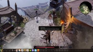 ПРЕВРАЩЕНИЕ В Divinity: Original Sin 2 ◈ ШКОЛА ДЛЯ ШКОЛ