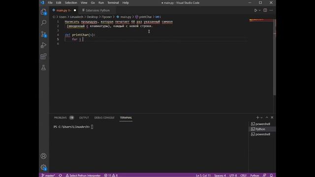 Процедуры Python начало смотреть онлайн